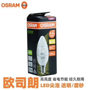 OSRAM欧司朗led灯泡3W4.9W小螺口E14透明尖泡蜡烛灯客厅吊灯光源
