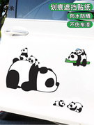 汽车装饰个性贴画划痕遮挡遮盖车贴防水卡通可爱熊猫车身创意贴纸