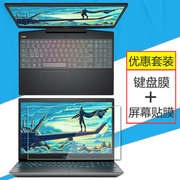 戴尔新G5 5500笔记本键盘膜15.6寸电脑屏幕保护贴膜十代i5全覆盖i7键位防尘垫防蓝光钢化膜套装配件