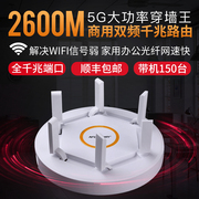 2600m高速无线千兆光纤路由器企业级无线大功率，家用5g穿墙王高速(王高速)2600m商用双频wifi千兆端口