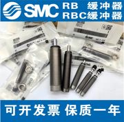 SMC型油压缓冲器 RB/RBC 0604/0806/1007/1411/1412/2015/1006 05