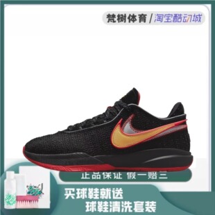 Nike/耐克 Lebron 20 詹姆斯20 黑红男女实战篮球鞋 DJ5422-001