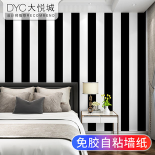 黑白竖条纹自粘墙纸家用自贴卧室客厅墙贴纸大学生宿舍寝室墙壁纸