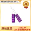 台湾CDA CXP3R0335R-TW3V3.3F 超级法拉电容器行车记录仪用卷绕型