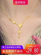 5g黄金流苏蝴蝶项链锁骨链女时尚结婚三金套装沙金不掉色999