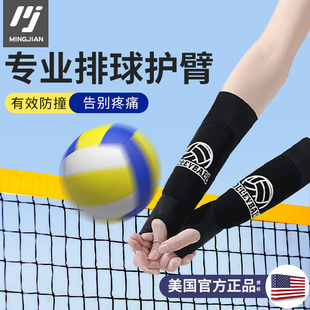 排球专用护腕中考学生考试专业用男女款加长护臂手掌装备运动护具