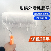白色外墙漆乳胶漆外墙涂料，防水防晒漆，室外自刷内外墙面漆内墙墙壁