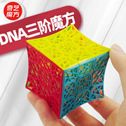 奇艺魔方格DNA三阶魔方专业3阶镂空设计彩色顺滑儿童益智玩具魔方