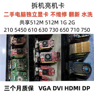 品牌机拆机显卡 戴尔亮机卡512M 1G 2G半高/全高HDMI DP DVI