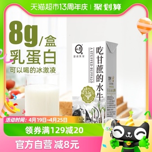 认养纯奶吃甘蔗的水牛奶200g*10盒*2提儿童孕妇成人4.0g蛋白