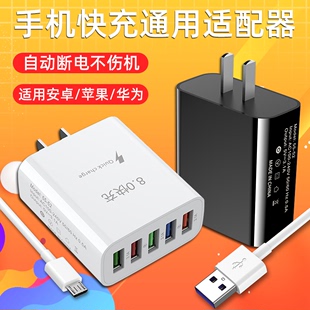 8.0a手机充电器充电头多口usb，插头快充头适用于oppo华为vivo安卓