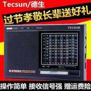 tecsun德生r-9700dx全波段老人，二次变频12波段立体声短波收音机