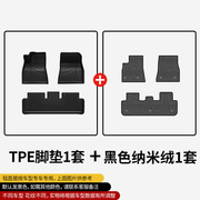 适用于特斯拉毛豆原厂款大包围 地毯TPE双层乳胶专车专用脚垫