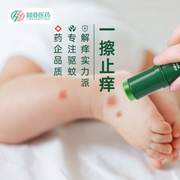 超亚紫草膏婴儿专用宝宝，儿童孕妇驱蚊虫，叮咬止痒红屁股舒缓棒