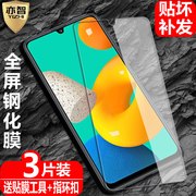 适用于三星galaxym32钢化膜sm-m325f全屏覆盖m326b防爆玻璃膜4g5g手机，samsung高清抗指纹防蓝光保护贴