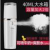 喷雾补水仪迷你便携充电式冷喷机加湿器美容仪保湿蒸脸器