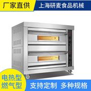 上海供应商用电烤箱2层2盘家用烤箱220v380v可选可改