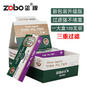 ZOBO正牌抛弃型烟嘴ZB-802一次性过滤器健康三重过滤120支装烟具