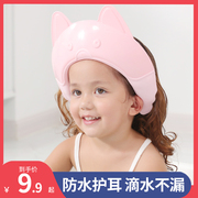 硅胶儿童洗头神器宝宝洗头帽防水护耳，婴幼儿洗澡浴帽可调节洗发帽