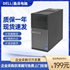 dell戴尔台式电脑品牌机家用商务，办公高端双核四核i3i5i7大小主机