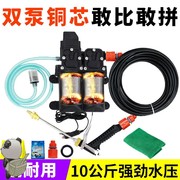 洗车机双泵家用高压洗车神器220v车载充电式便携小型12v清洗空调