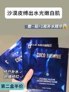 补水大佬！新西兰可克莱妮cocobrownie双藻面膜补水收毛孔小蓝膜