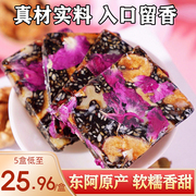阿胶糕片玫瑰正品山东东阿县500g手工礼品女固元膏即食