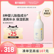 mamakids婴儿保湿乳液宝宝补水春季润肤全身防干身体滋润乳380ml