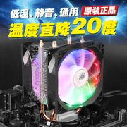 玄冰风超静音CPU散热器台式机电脑cpu风扇AMD塔式风冷2011针1155