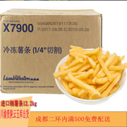 蓝威斯顿X7900直薯条1/4专用油炸薯条12.2kg快餐炸鸡原料