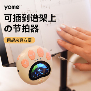 yome猫爪电子节拍器钢琴专用吉他古筝小提琴琵琶考级通用人声儿童