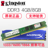 kingston金士顿ddr34g8g1600mhz三代台式机电脑内存条骇客