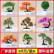 仿真植物假花塑料花套装家居室内餐桌客厅装饰品摆件插花艺小盆栽