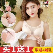 哺乳文胸女前开扣母乳孕妇内衣聚拢防下垂无钢圈怀孕产后喂奶胸罩