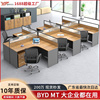 办公室转角电脑桌椅组合简约四人位屏风，工位隔断桌型职员办公桌