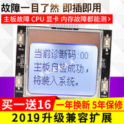 电脑诊断卡主板故障检测试卡pci中文诊断卡d年升级兼容黑色+16件