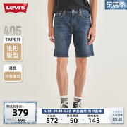 levi's李维斯冰酷系列，24夏季男士，405休闲潮流时尚牛仔短裤