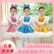 六一儿童演出服幼儿园，合唱舞蹈表演服可爱公主蓬蓬裙亮片纱裙