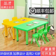 幼儿园桌椅套装塑料课桌儿童桌子椅子宝宝学习写字长方形家用书桌