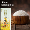 5kg10斤23年新米现磨东北米五常米稻花香特级大米粥米米小仙