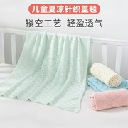 婴儿盖毯夏季新生儿宝宝，竹纤维空调被子儿童幼儿园，午睡毯子夏