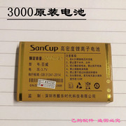 sancup金国威(金国威，)a8手机电池3000mah电板