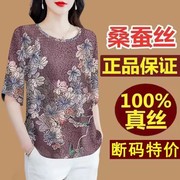 香云纱真丝短袖上衣女夏季妈妈宽松大码显瘦印花绸缎桑蚕丝T恤衫