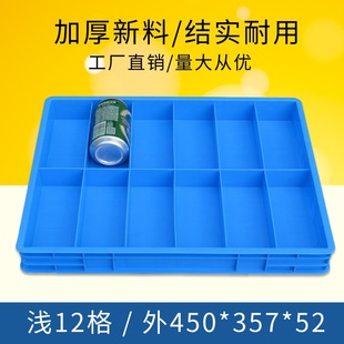 塑料零件盒子分格箱长方形，周转箱多格收纳盒，分隔螺丝盒分类工具盒