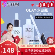 OLAY光感小白瓶精华液玉兰油美白淡斑精华面部提亮去黄小灯泡抗糖