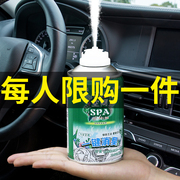 车内杀菌除臭剂汽车消毒空调异味去除喷剂车载除味消除剂车用喷雾