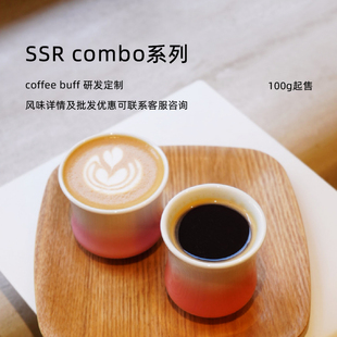 CoffeeBuff定制Combo 瑰夏geisha set一豆多喝系列意式咖啡豆