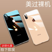 iPhoneX手机壳苹果XsMax6s/7/8plus透明套Xs硅胶防摔xr潮软套