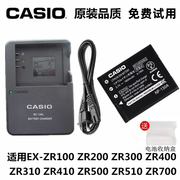 卡西欧ex-zr1000zr1200zr1500zr2000照相机电池+充电器np-130a