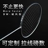 台湾小黑拍 全碳素羽毛球拍单拍4u破风框30磅超轻专业省队训练拍